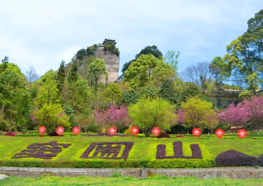 雙十一不可怕，竇圌山給你免門票的快樂！這個大大大福利，我不允許你不知道！